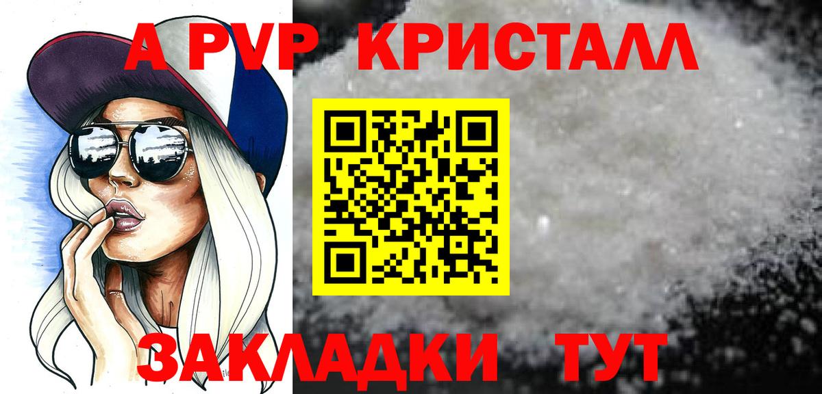 Alpha-PVP крисы CK Ейск
