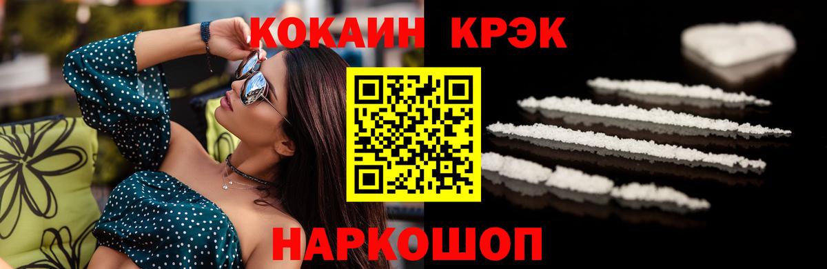 Кокаин Перу Ейск