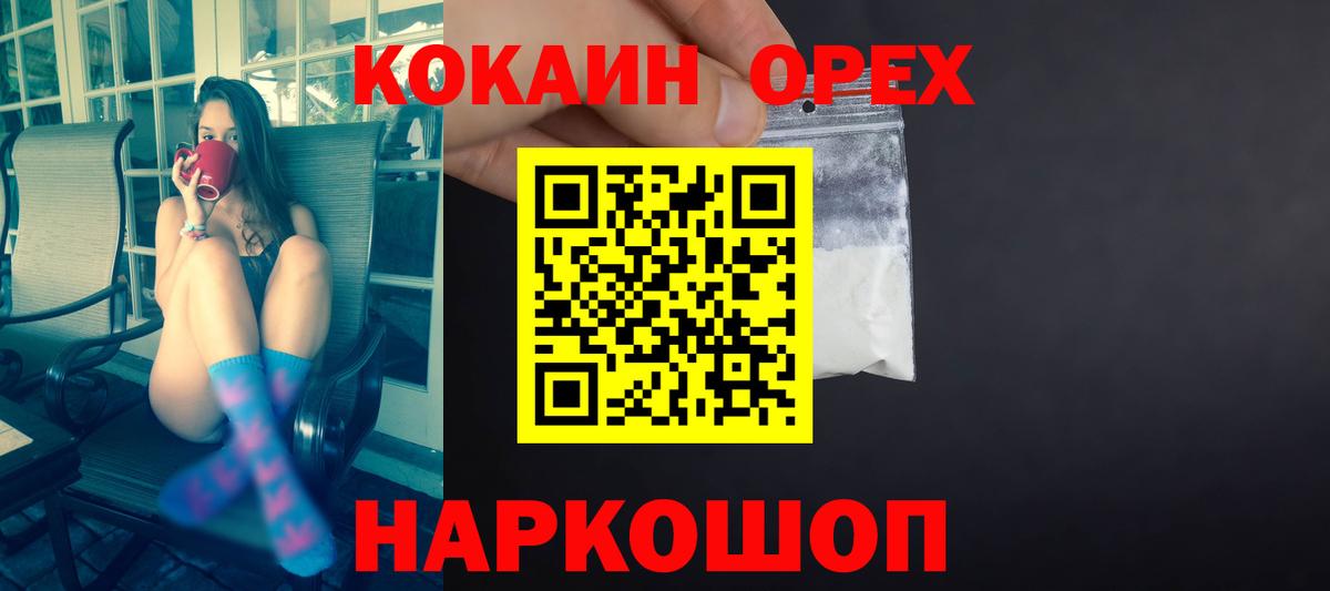 COCAIN Перу  КОКАИН 98%  Ейск  Вход с VPN 