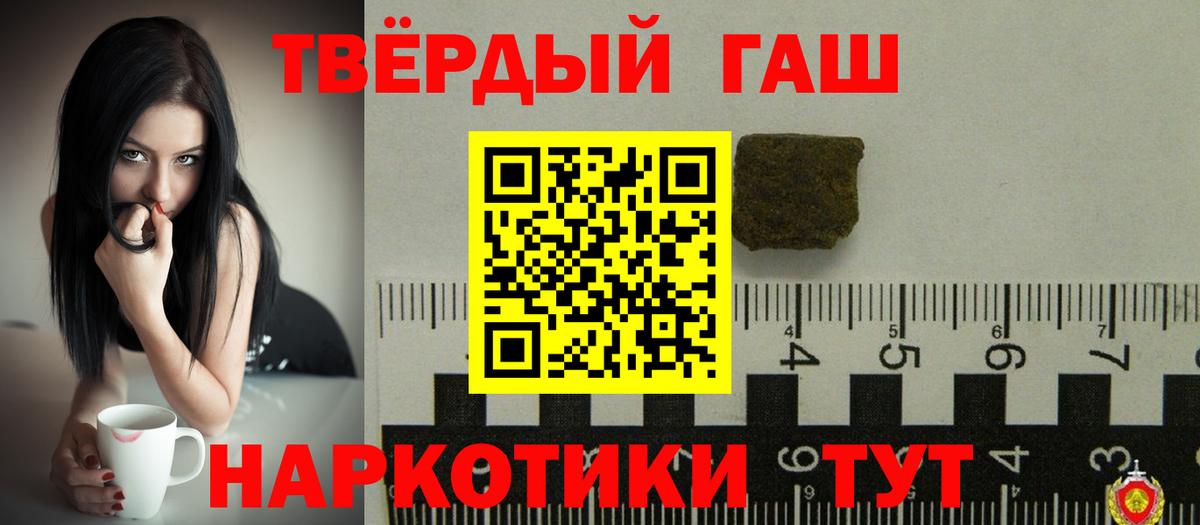 ГАШИШ VHQ Ейск