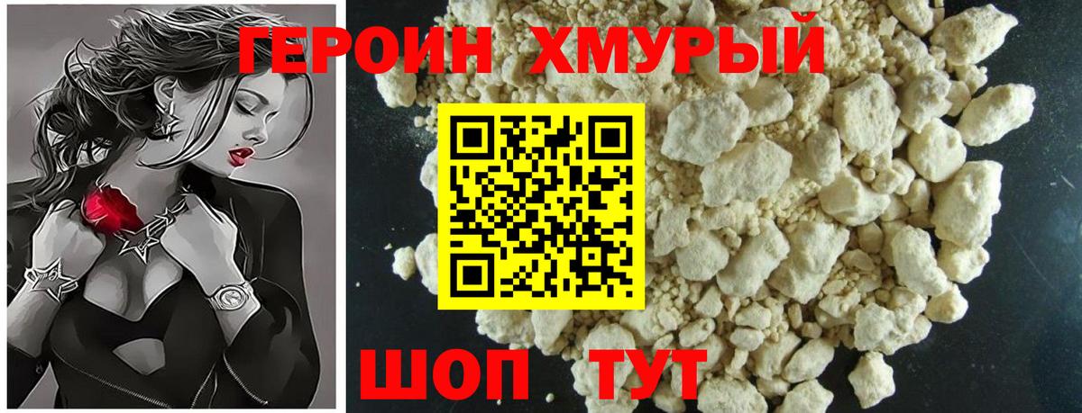 ГЕРОИН VHQ Ейск