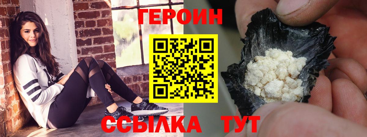 Ейск  Героин  Вход с VPN  ГЕРОИН VHQ 