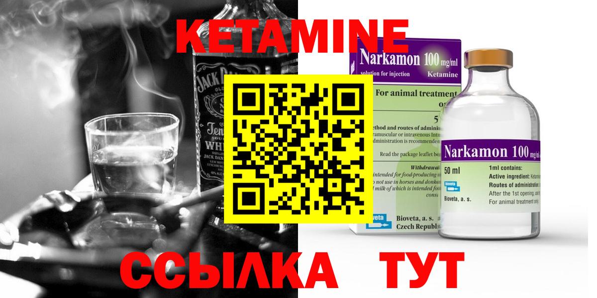 Ейск  КЕТАМИН ketamine  Вход с VPN 
