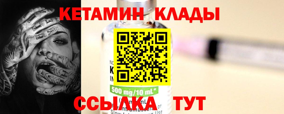 Кетамин ketamine Ейск