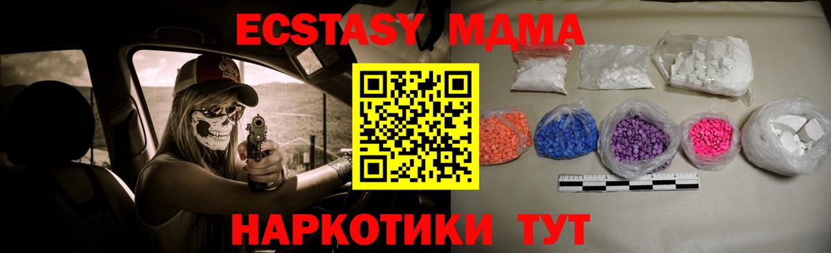 Ейск  МДМА crystal  МДМА  МДМА кристаллы  Вход с VPN 