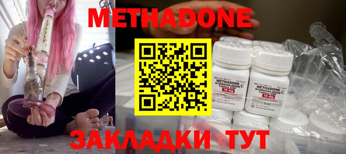 кракен ССЫЛКА  МЕТАДОН VHQ  Вход с VPN  Ейск  МЕТАДОН VHQ 