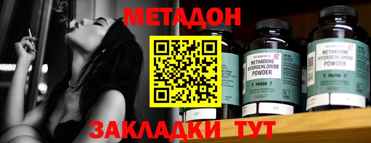 Метадон белоснежный Ейск