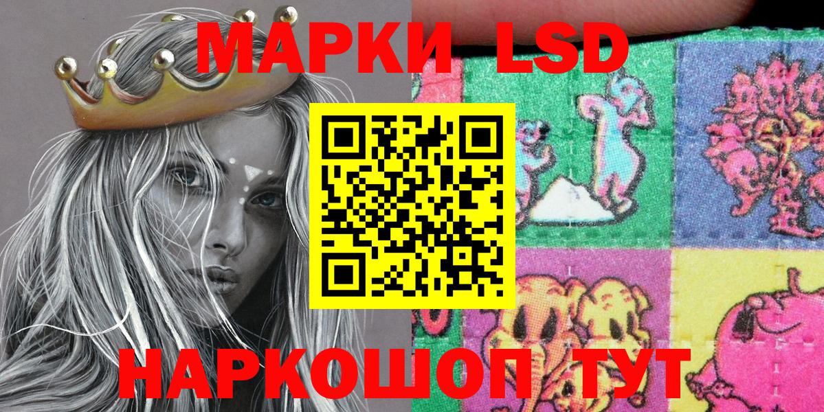 Марки 25I-NBOMe 1,8мг Ейск