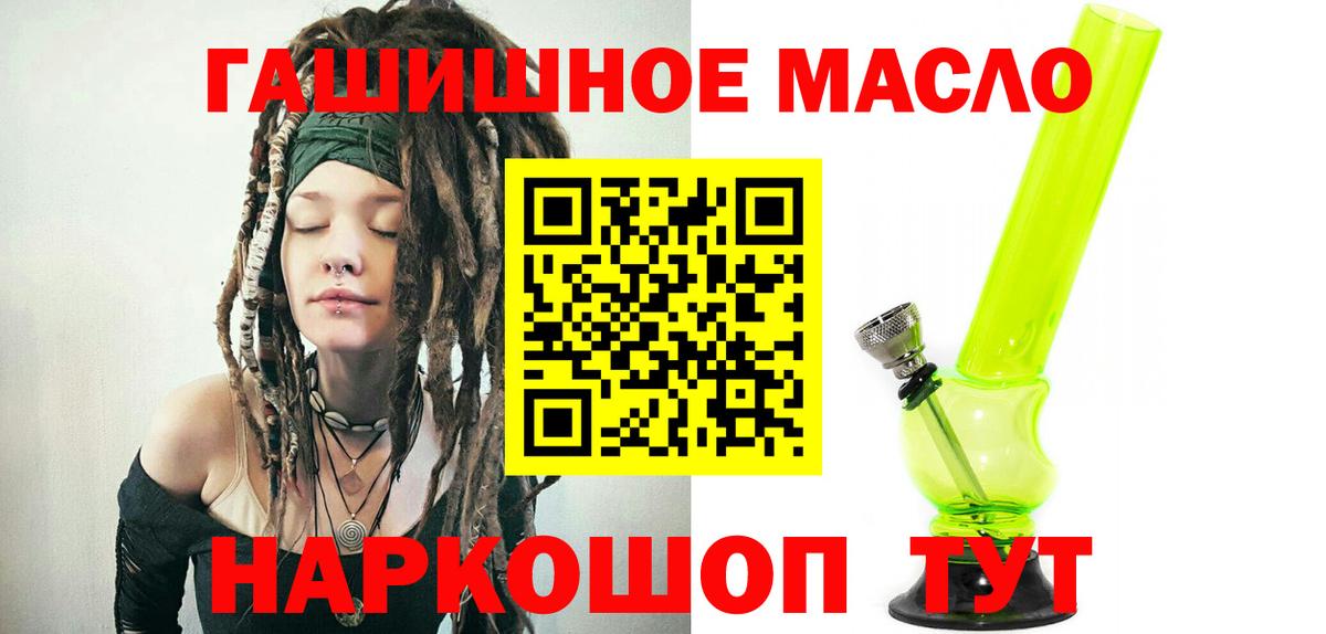 Дистиллят ТГК вейп с тгк Ейск